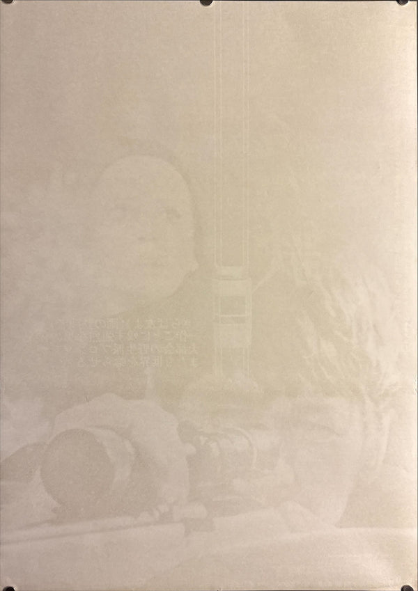 “Violent City” (狼の挽歌), Original Release Japanese Movie Poster 1970, B2 Size (51 × 73 cm) O762