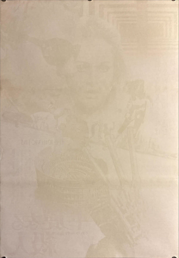 “The 10th Victim” (華麗なる殺人), Original Release Japanese Movie Poster 1966, B2 Size (51 × 73 cm) O764