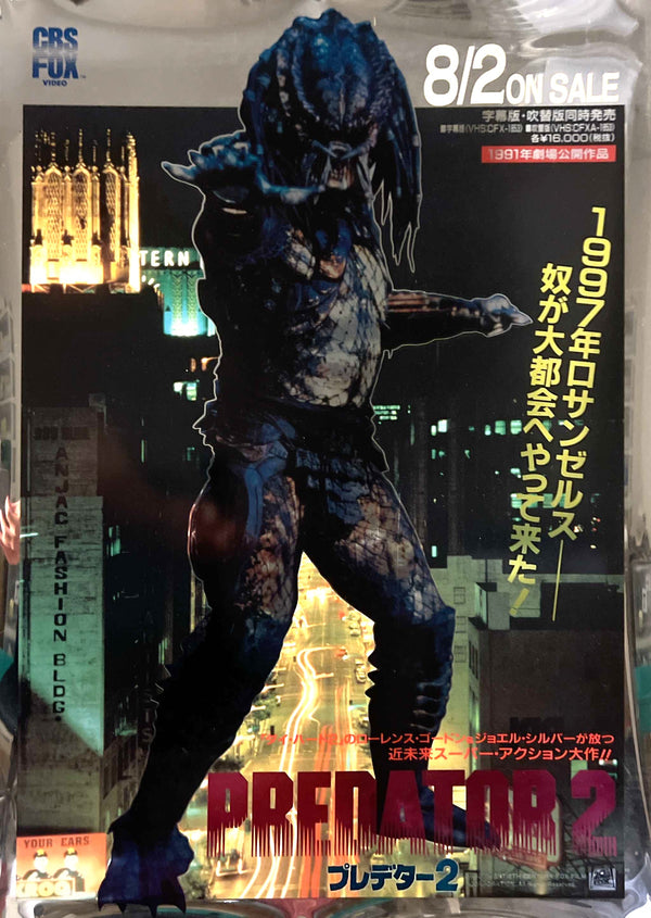 “Predator 2”, Original Japanese CBS/FOX Video Promotional Poster 1991, Rare Silver Foil Variant, B2 Size (51 × 73 cm) N297