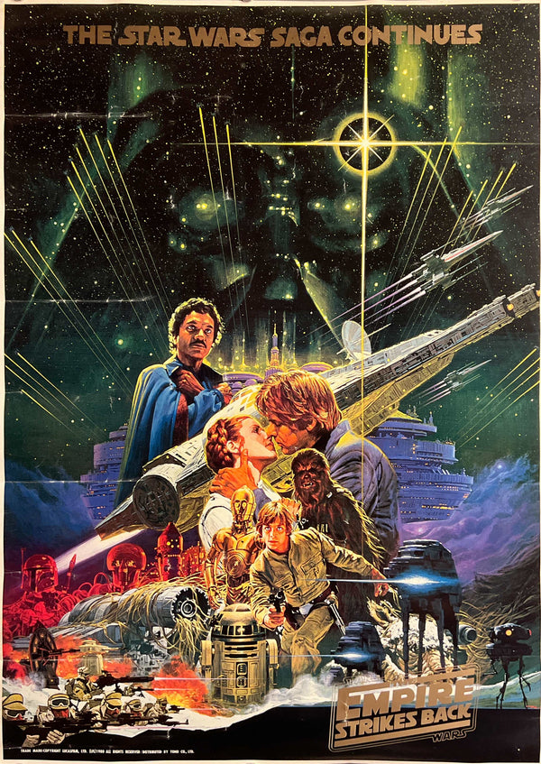 “The Empire Strikes Back” (スター・ウォーズ／帝国の逆襲), Original Japanese “International Style” Movie Poster 1980, B2 Size (51 x 73cm) N300