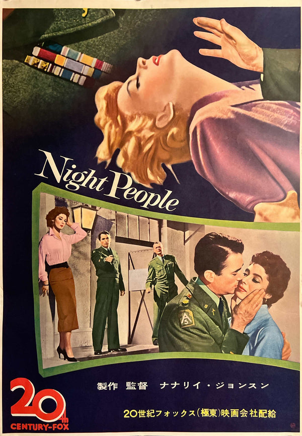 “Night People” (夜の人々), Original First-Release Japanese STB Tatekan Movie Poster 1954, Gregory Peck, Rare Two-Panel STB Size (c.51 × 145 cm) O863