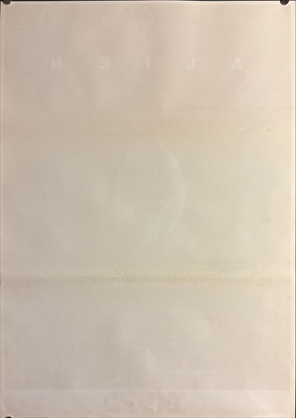 "Alien" (エイリアン), Original Japanese First-Release Movie Poster 1979, B2 Size (51 × 73 cm) O767