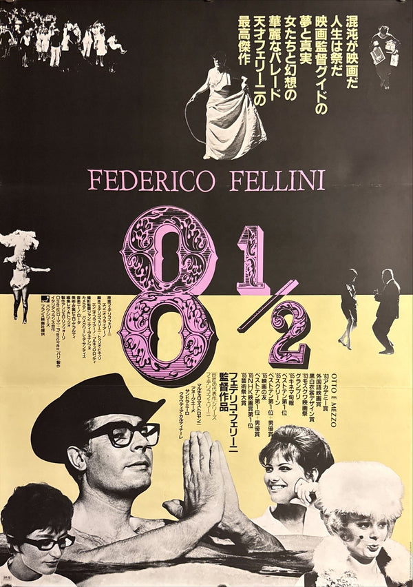 "8½", Original Re-Release Japanese Movie Poster 1983, Federico Fellini, B2 Size (51 x 73cm) O786