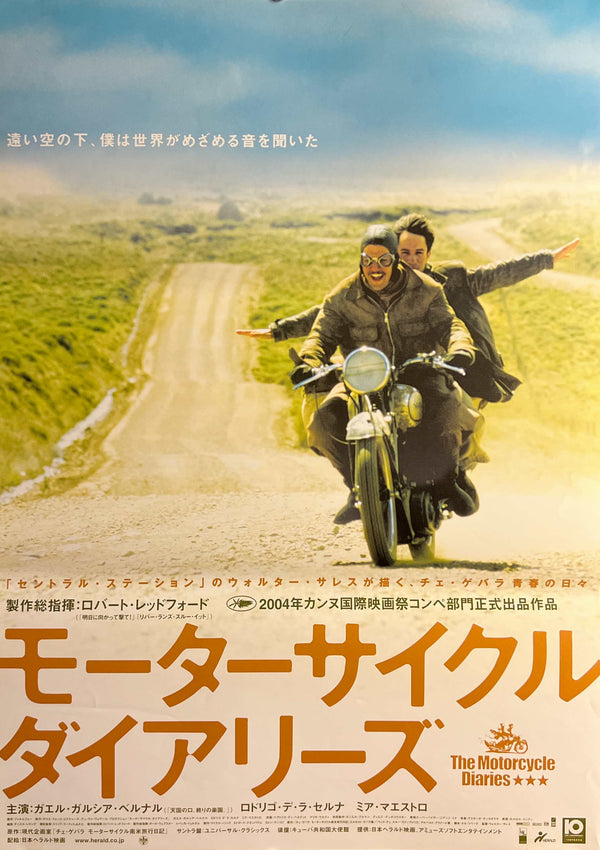 “The Motorcycle Diaries” (モーターサイクル・ダイアリーズ), Original Release Japanese Movie Poster 2004, B2 Size (51 × 73 cm) O867