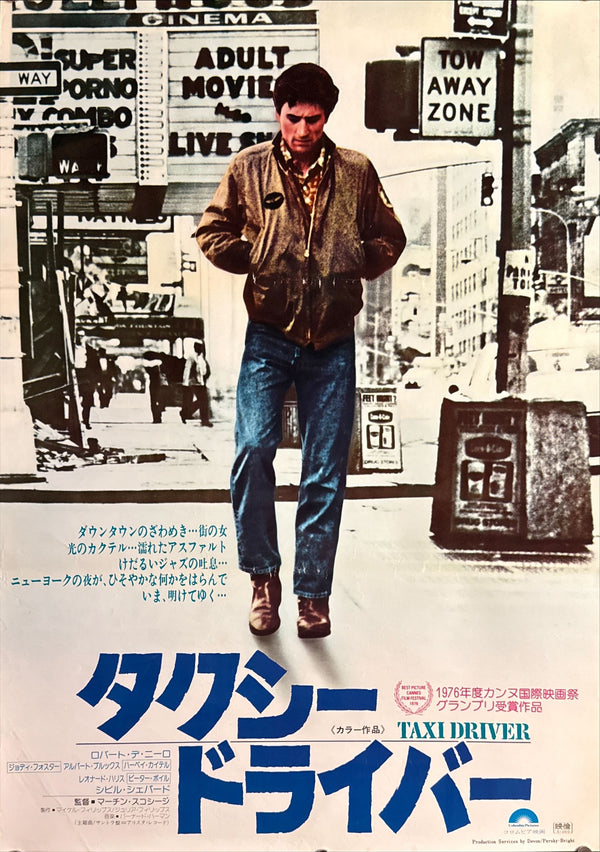 “Taxi Driver” (タクシー・ドライバー), Original Release Japanese Movie Poster 1976, B2 Size (51 × 73 cm) E182A
