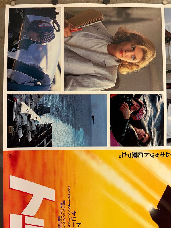 “TOP GUN” (1986) – ORIGINAL JAPANESE B0 BILLBOARD POSTER – SUNSET FIGHTER-JET & PHOTOGRAPHIC MONTAGE  Ultra Rare | First Japanese Release | Japan-Specific Montage Design | Massive Landscape Format | c. 103 × 145.6 cm (Excellent+)