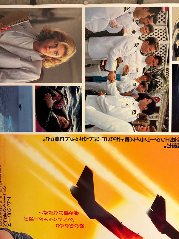 “TOP GUN” (1986) – ORIGINAL JAPANESE B0 BILLBOARD POSTER – SUNSET FIGHTER-JET & PHOTOGRAPHIC MONTAGE  Ultra Rare | First Japanese Release | Japan-Specific Montage Design | Massive Landscape Format | c. 103 × 145.6 cm (Excellent+)