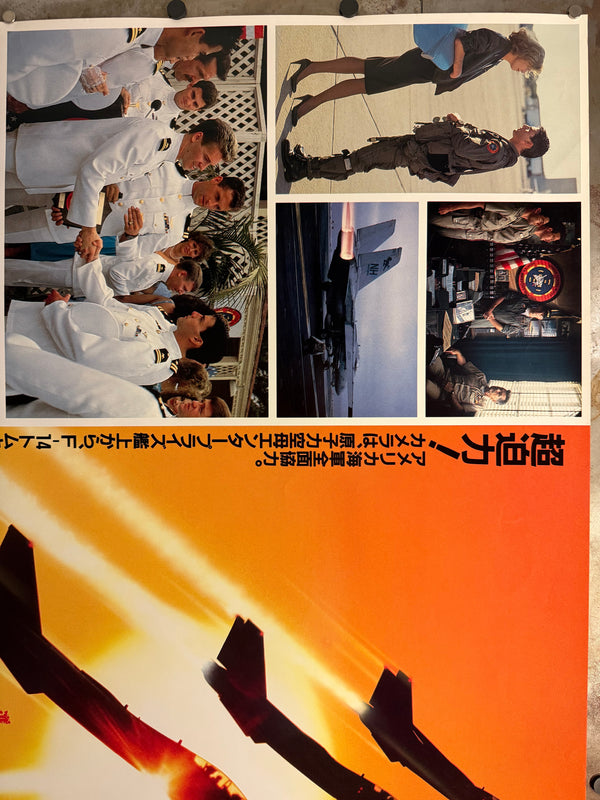 “TOP GUN” (1986) – ORIGINAL JAPANESE B0 BILLBOARD POSTER – SUNSET FIGHTER-JET & PHOTOGRAPHIC MONTAGE  Ultra Rare | First Japanese Release | Japan-Specific Montage Design | Massive Landscape Format | c. 103 × 145.6 cm (Excellent+)