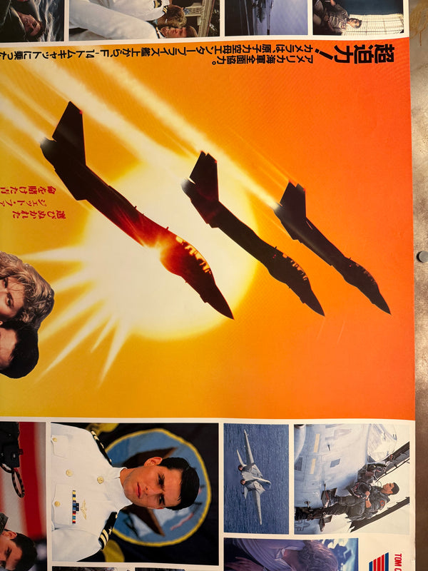 “TOP GUN” (1986) – ORIGINAL JAPANESE B0 BILLBOARD POSTER – SUNSET FIGHTER-JET & PHOTOGRAPHIC MONTAGE  Ultra Rare | First Japanese Release | Japan-Specific Montage Design | Massive Landscape Format | c. 103 × 145.6 cm (Excellent+)