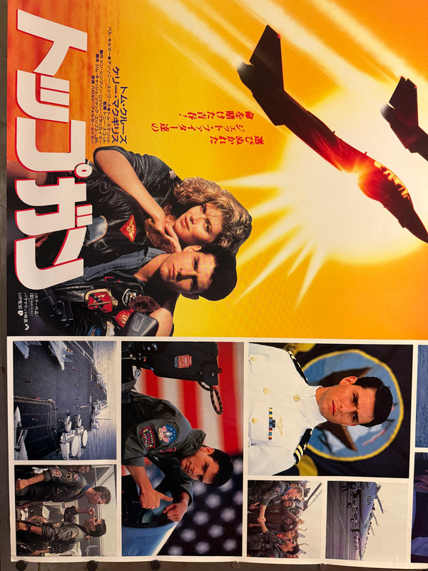 “TOP GUN” (1986) – ORIGINAL JAPANESE B0 BILLBOARD POSTER – SUNSET FIGHTER-JET & PHOTOGRAPHIC MONTAGE  Ultra Rare | First Japanese Release | Japan-Specific Montage Design | Massive Landscape Format | c. 103 × 145.6 cm (Excellent+)