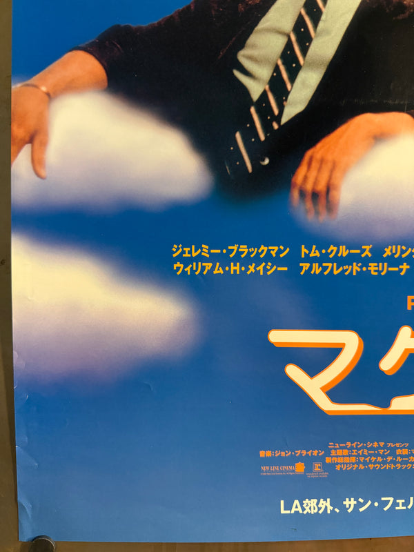 “MAGNOLIA / マグノリア” (1999), ORIGINAL JAPANESE B1 THEATRICAL POSTER 2000, PAUL THOMAS ANDERSON, TOM CRUISE / JULIANNE MOORE / PHILIP SEYMOUR HOFFMAN, Very Rare B1 Oversize, Double-Sided Cinema Light-Box Poster, c. 72.8 × 103 cm (28.7 × 40.6 in)