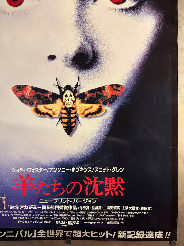 “THE SILENCE OF THE LAMBS / 羊たちの沈黙” (1991), ORIGINAL JAPANESE B1 THEATRICAL RE-RELEASE POSTER, Rare B1 Oversize, Japanese “New Print Version” Theatrical Campaign (2001), Single-Sided, c. 72.8 × 103 cm (28.7 × 40.6 in)