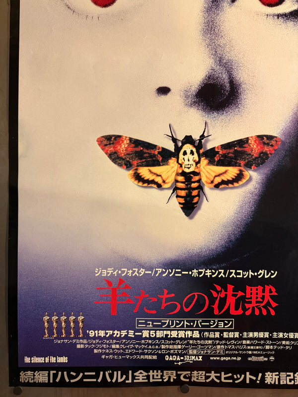 “THE SILENCE OF THE LAMBS / 羊たちの沈黙” (1991), ORIGINAL JAPANESE B1 THEATRICAL RE-RELEASE POSTER, Rare B1 Oversize, Japanese “New Print Version” Theatrical Campaign (2001), Single-Sided, c. 72.8 × 103 cm (28.7 × 40.6 in)