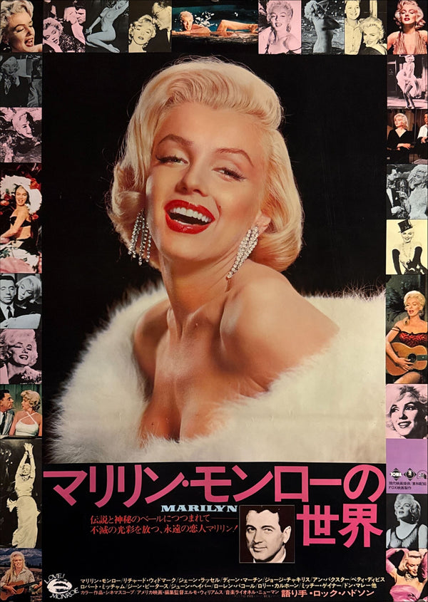 “Marilyn” (マリリン・モンローの世界), Original Japanese Re-Release Movie Poster 1974, B2 Size (51 × 73 cm) O750