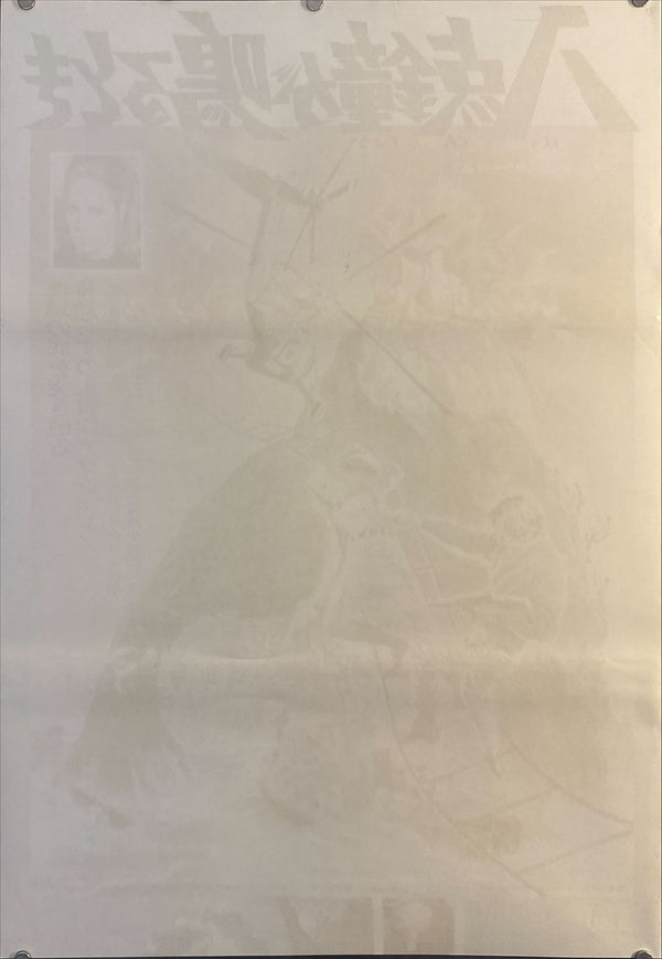 "When Eight Bells Toll", Original Japanese First-Release Movie Poster 1971, B2 Size (51 × 73 cm) O322