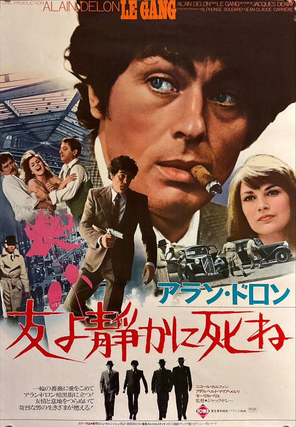 "Le Gang", Original Japanese First-Release Movie Poster 1977, B2 Size (51 × 73 cm) O321