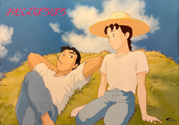 "Only Yesterday", Original Release Japanese Promotional Poster 1991, B2 Size (51 x 73cm) 0314