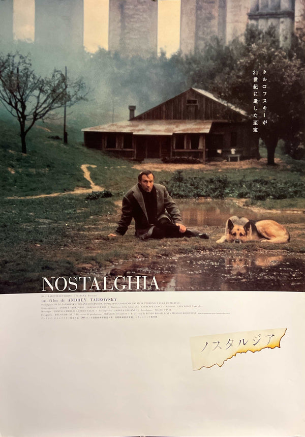 “Nostalghia” (ノスタルジア), Original Japanese Re-Release Movie Poster 2003, Andrei Tarkovsky, B2 Size (c. 51.5 × 72.8 cm) S6