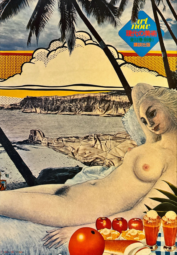 "Art Now: Tadanori Yokoo", Original Contemporary Art Poster printed in 1975, B2 Size (51 x 73cm) B244
