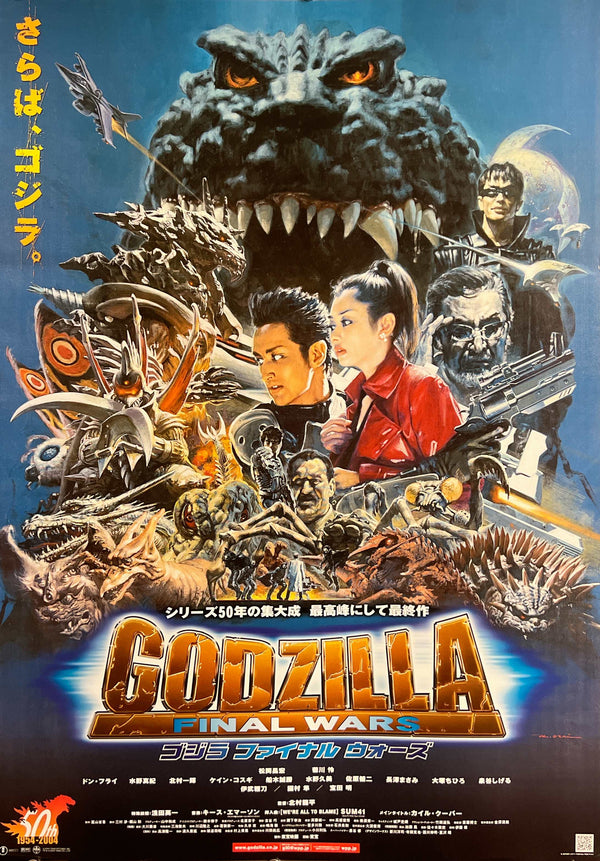 “Godzilla: Final Wars” (ゴジラ FINAL WARS), Original Release Japanese Movie Poster 2004, B2 Size (51 × 73 cm) S16