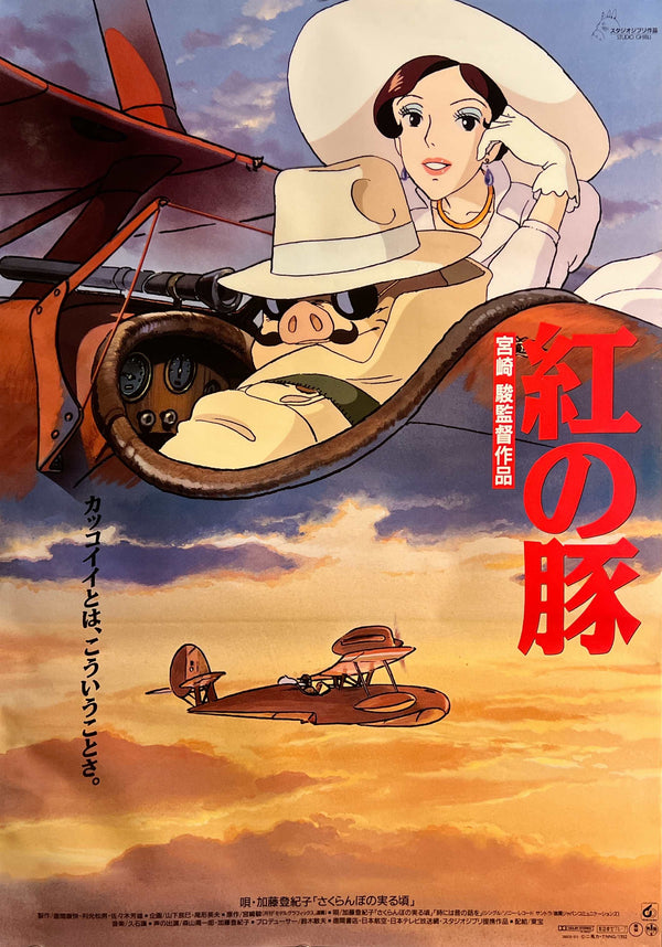 "Porco Rosso (Kurenai no Buta)" (紅の豚), Original Japanese First-Release Movie Poster 1992, B2 Size (51 × 73 cm) S27