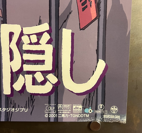 “Spirited Away” (千と千尋の神隠し), Original Release Japanese Movie Poster 2001, B2 Size (51 × 73 cm) S29