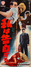 Load image into Gallery viewer, &quot;I Confess&quot;, Original Release Japanese Movie Poster 1953, Press-Sheet / Speed Poster (9.5&quot; X 20&quot;) J217
