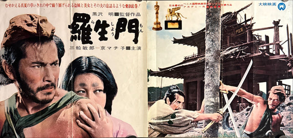 “Rashomon” (羅生門), 1965 Japanese Speed Poster / Verso Press Sheet (Re-release), Size (c. 24 × 51 cm) O774