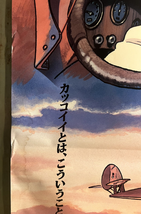 "Porco Rosso (Kurenai no Buta)" (紅の豚), Original Japanese First-Release Movie Poster 1992, B2 Size (51 × 73 cm)  L74