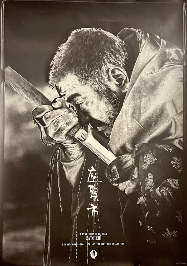 “Zatoichi”, Original Japanese 15th Anniversary DVD Promotional Poster 2004, B2 Size (51 × 73 cm) S34