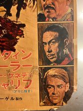 Load image into Gallery viewer, &quot;Lawrence of Arabia&quot;, Original First Release Japanese Movie Poster 1962, Ultra Rare, B2 Size (51 x 73cm) J221
