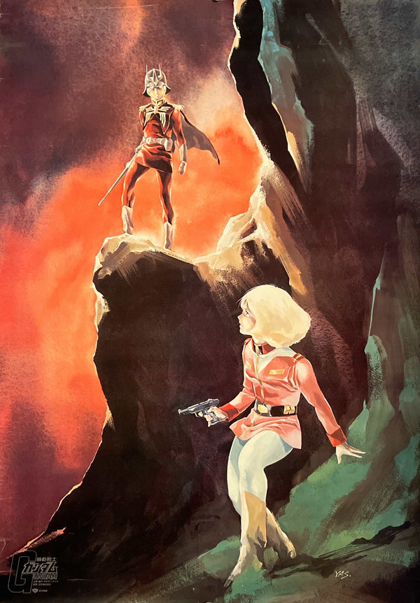 “Mobile Suit Gundam / Char Aznable & Sayla Mass” (機動戦士ガンダム), Original Japanese Promotional Poster 1981, B2 Size (51 × 73 cm)