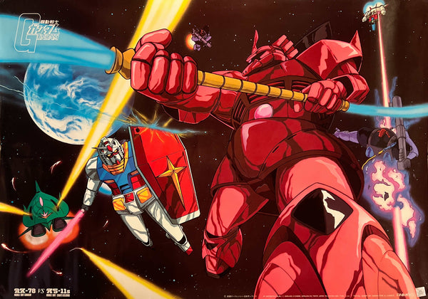 “Mobile Suit Gundam – RX-78 vs. MS-11S / Char’s Gelgoog” (機動戦士ガンダム), Very Rare Original Japanese ANIMEC Promotional Art Poster, Early 1980s, B2 Landscape Size (c. 72.8 × 51.5 cm)