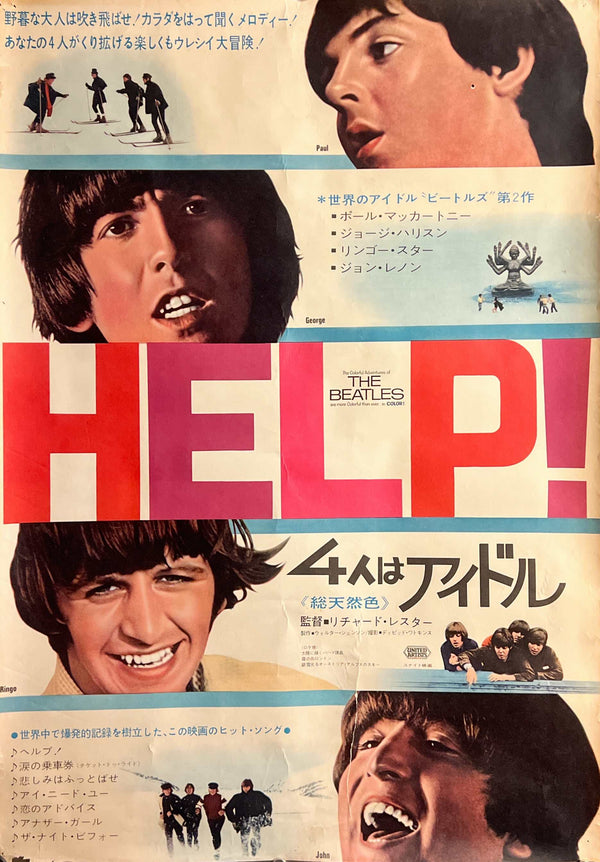 “Help!” (HELP! 四人はアイドル), Original Japanese First-Release Movie Poster 1965, The Beatles, B2 Size (51 × 73 cm) S52