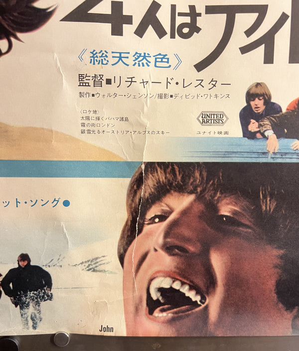 “Help!” (HELP! 四人はアイドル), Original Japanese First-Release Movie Poster 1965, The Beatles, B2 Size (51 × 73 cm) S52