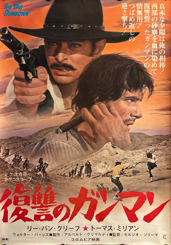 "The Big Gundown" (復讐のガンマン), Original Japanese First-Release Movie Poster 1967, B2 Size (51 × 73 cm) ZA14