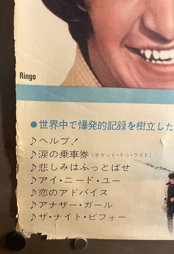 “Help!” (HELP! 四人はアイドル), Original Japanese First-Release Movie Poster 1965, The Beatles, B2 Size (51 × 73 cm) S52