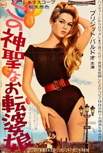 Load image into Gallery viewer, &quot;Naughty Girl&quot;, Original Release Japanese Movie Poster 1956, Ultra Rare, (51x73cm)
