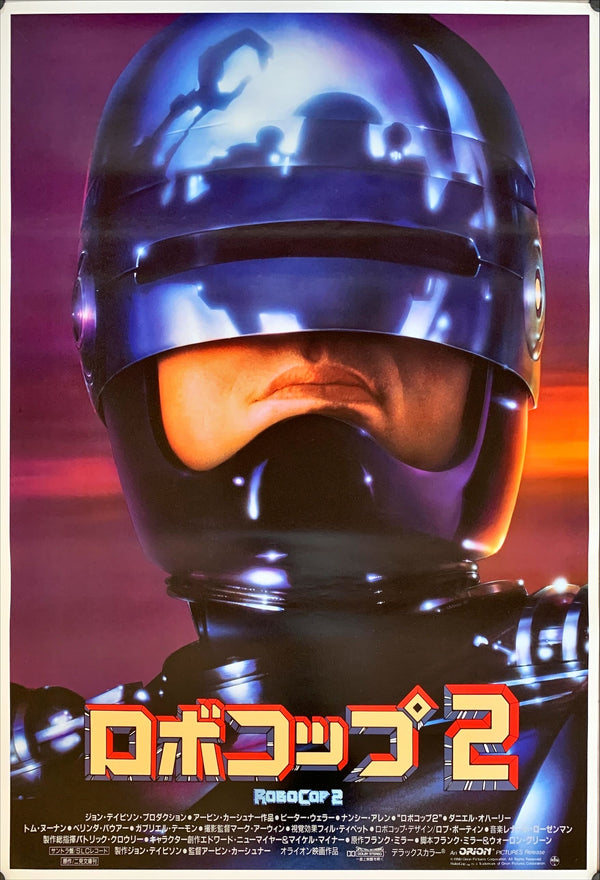 "Robocop 2", Original Release Japanese Movie Poster 1990, B2 Size (51 x 73cm)