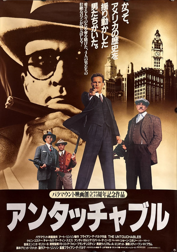 “The Untouchables” (アンタッチャブル), Original First Release Japanese Movie Poster 1987, B2 Size (51 × 73 cm) ZA21