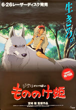 Load image into Gallery viewer, &quot;Princess Mononoke&quot;, Original Laser-Disc Release Japanese Movie Poster 1997, B2 Size (51 x 73 cm)
