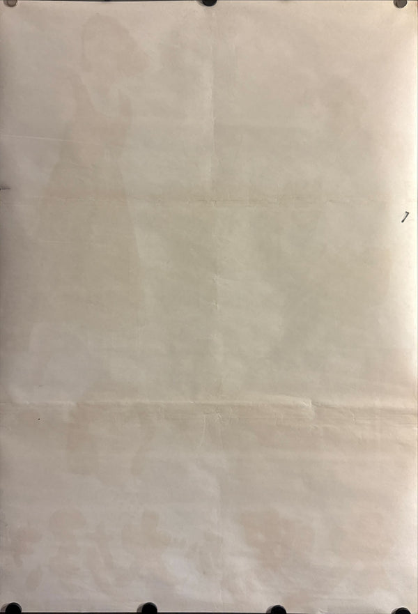 “I Love the Sun” (太陽が大好き), Original Release Japanese Movie Poster 1966, Meiko Kaji, B2 Size (51 × 73 cm) ZA32