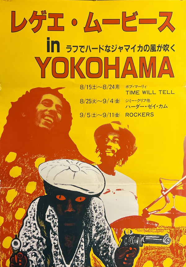 “Reggae Movies in Yokohama”, Original Japanese B2 Film Festival Poster 1992, Bob Marley / Jimmy Cliff / Rockers Rare Silkscreen Key Visual, B2 Poster Size (c.51.5 × 72.8cm) S66