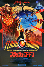 Load image into Gallery viewer, &quot;Flash Gordon&quot;, Original Re-Release Japanese Movie Poster 2020, B2 Size (51 x 73cm)
