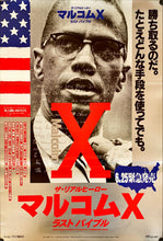 Load image into Gallery viewer, &quot;Malcolm X&quot;, Original Release Japanese Movie Poster 1992, B2 Size (51 x 73cm)
