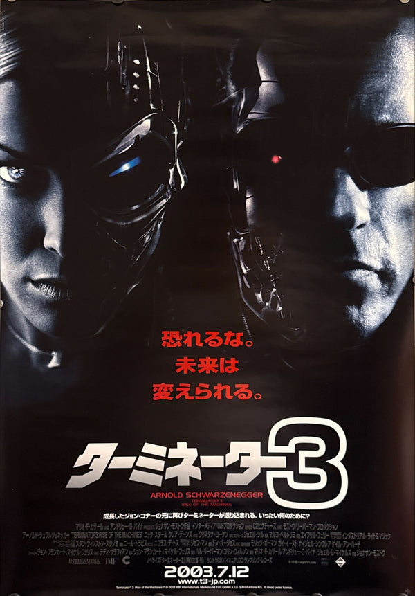 “Terminator 3: Rise of the Machines” (ターミネーター3), Original Japanese Release Movie Poster 2003, B2 Size (51 × 73 cm) ZA49