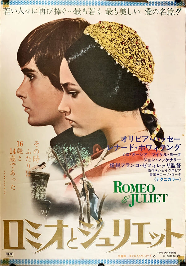 "Romeo and Juliet", Original Re-Release Japanese Movie Poster 1972, B2 Size (51 x 73cm)