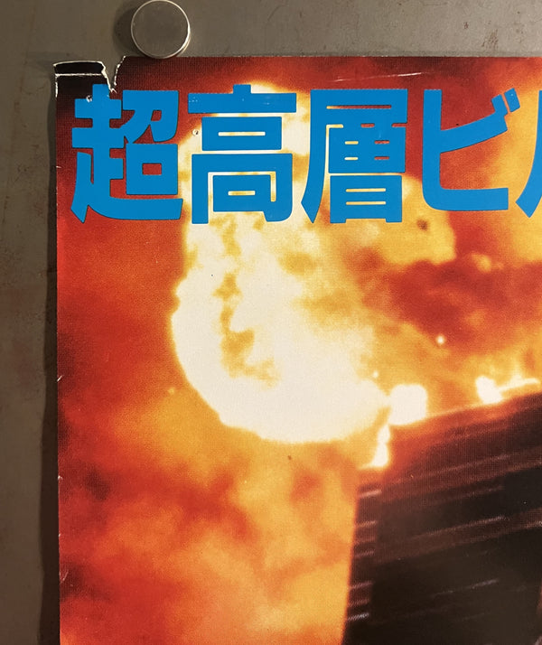 “Die Hard”, Original Japanese CBS/FOX Video Release Promotional B2 Poster 1989, Rare Bruce Willis / Nakatomi Plaza Action Montage, B2 Poster Size (c.51.5 × 72.8cm) S70