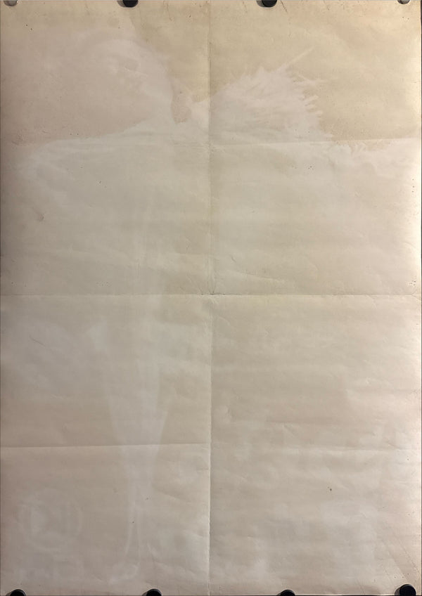 “The Insect Woman” (にっぽん昆虫記), Original Release Japanese Movie Poster 1963, B2 Size (51 × 73 cm) ZA55