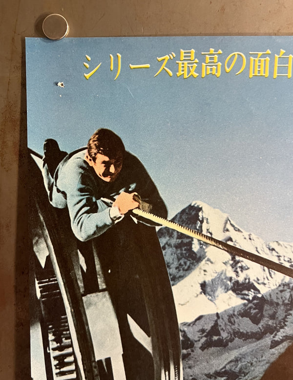 “On Her Majesty’s Secret Service” (女王陛下の007), Original Japanese First-Release Movie Poster 1969, B2 Size (51 × 73 cm) S76